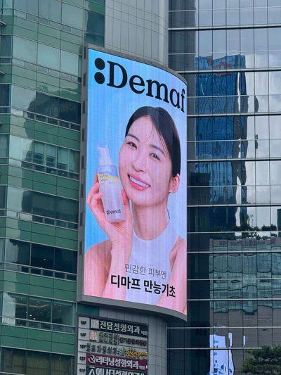 디마프