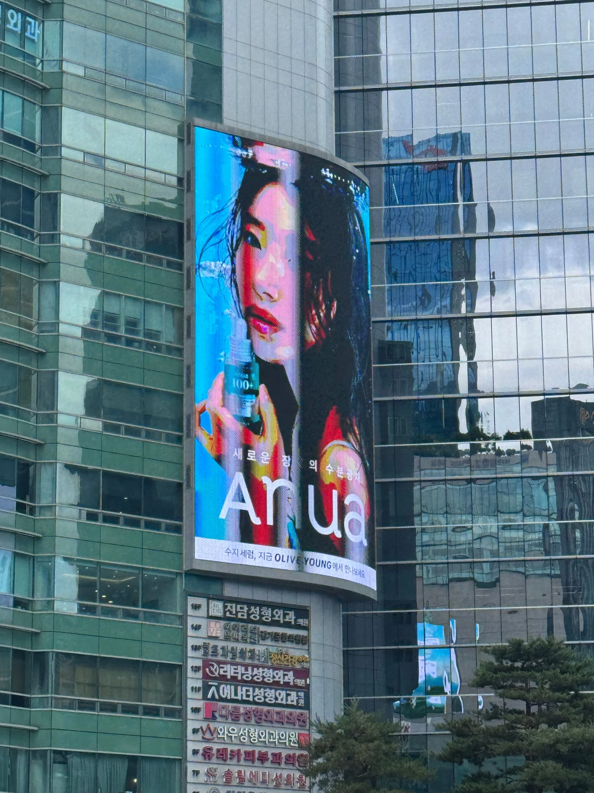 아누아 광고 이미지