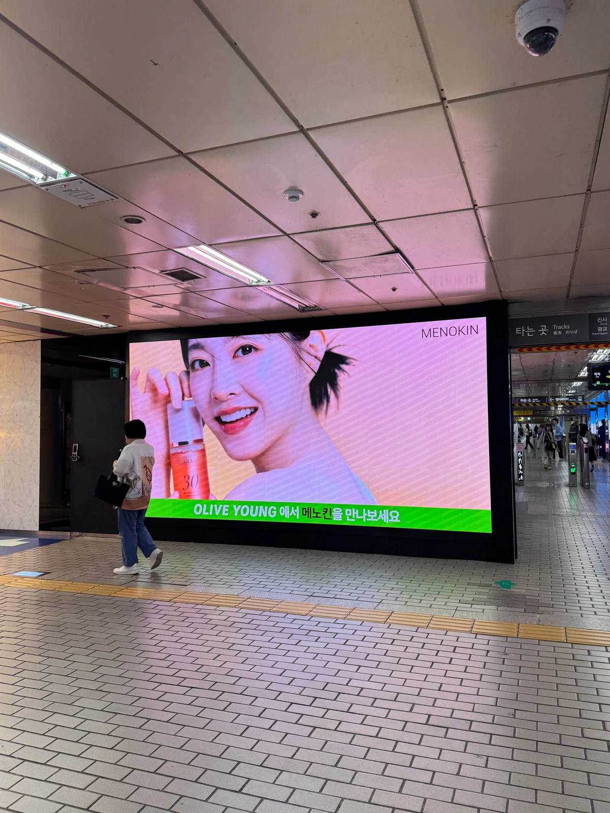 메노킨 광고 이미지