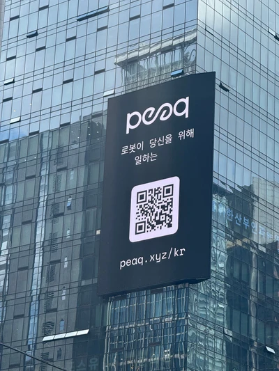 peaq