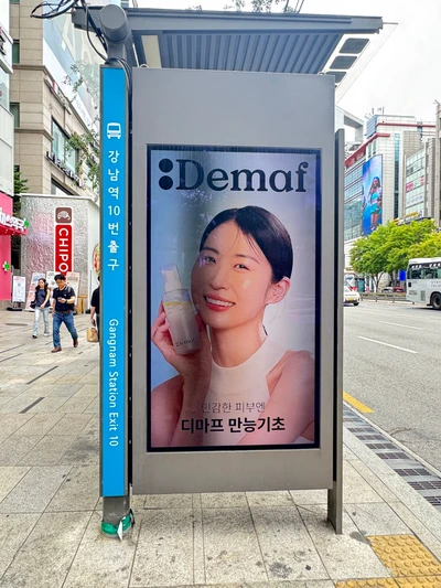 디마프