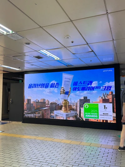 에스트라