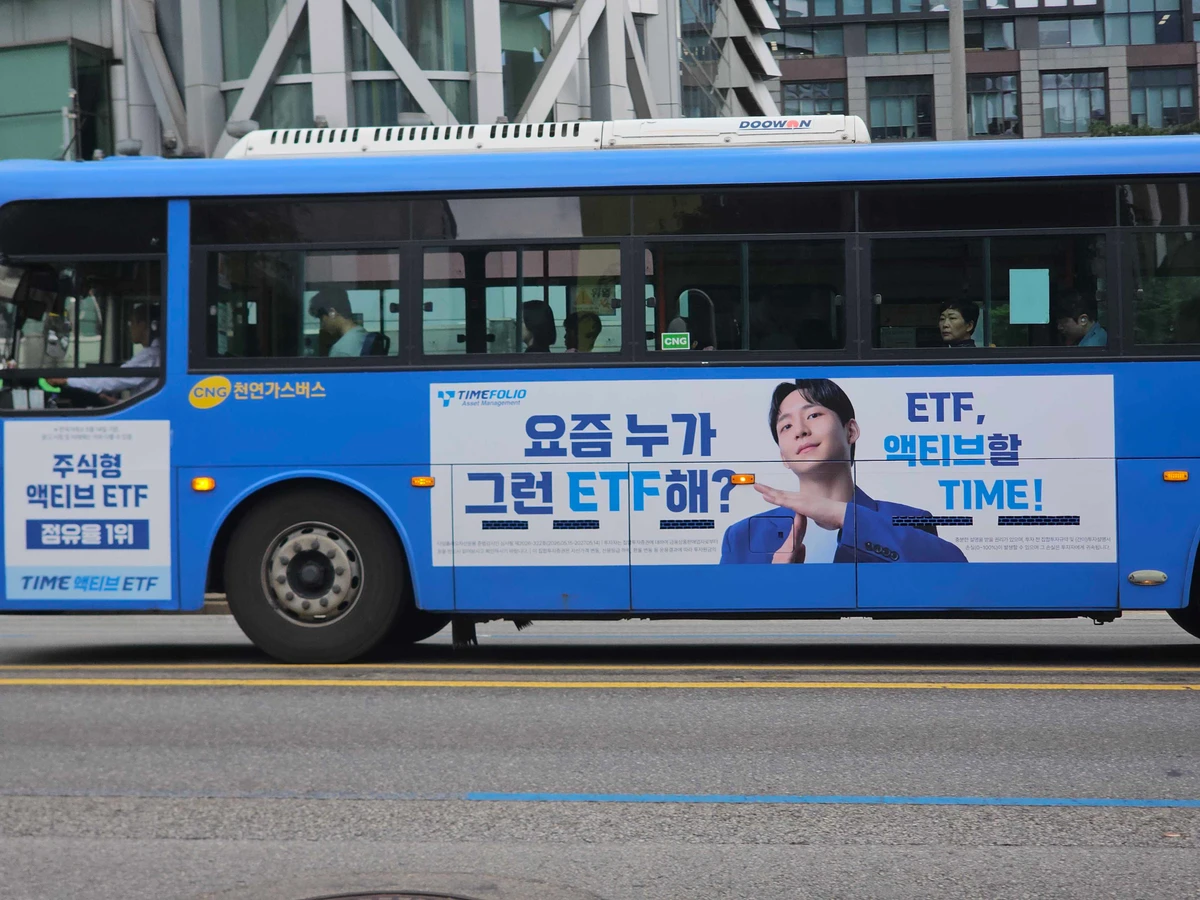 time 액티브 etf 광고 이미지