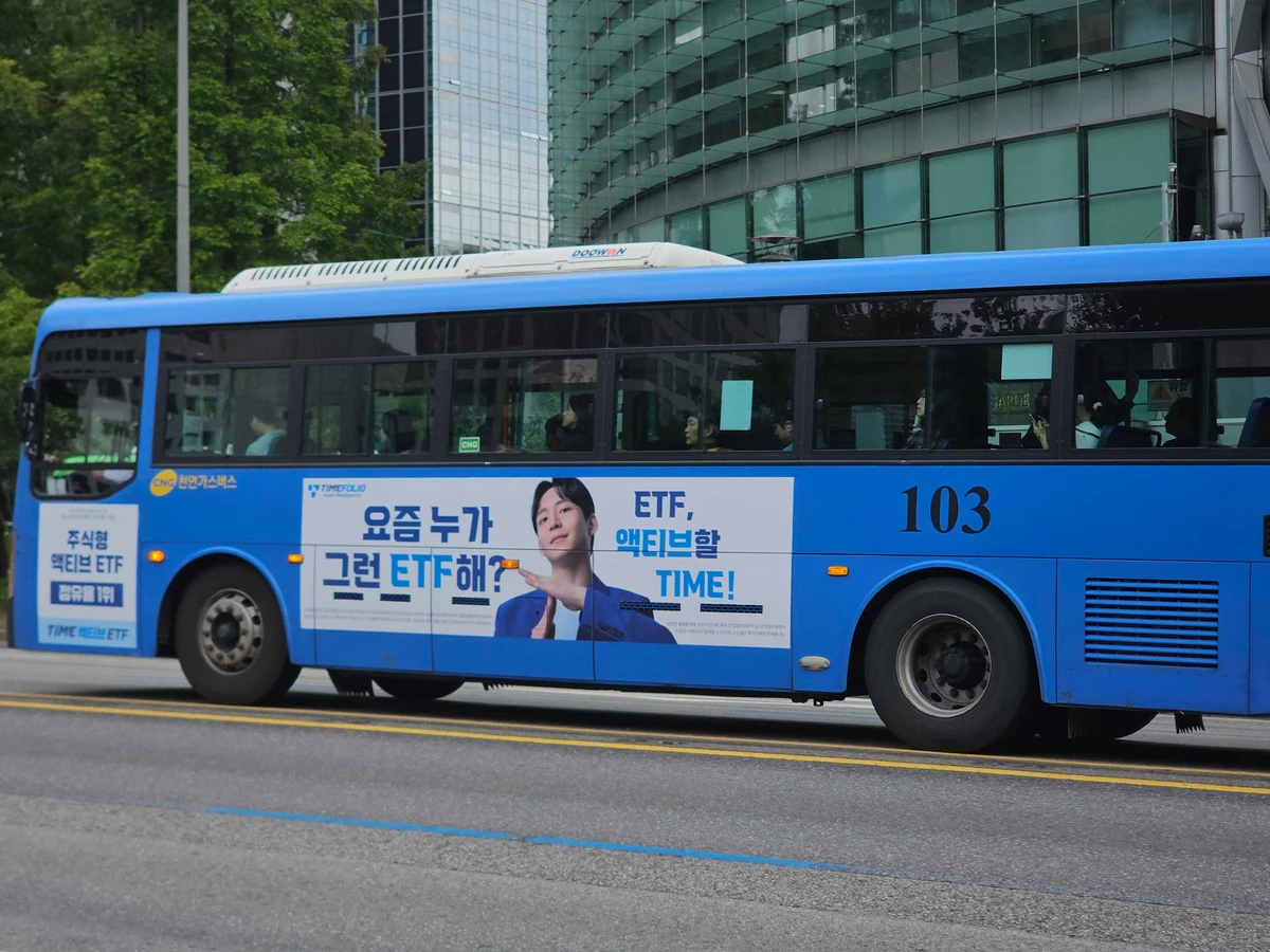 time 액티브 etf 광고 이미지