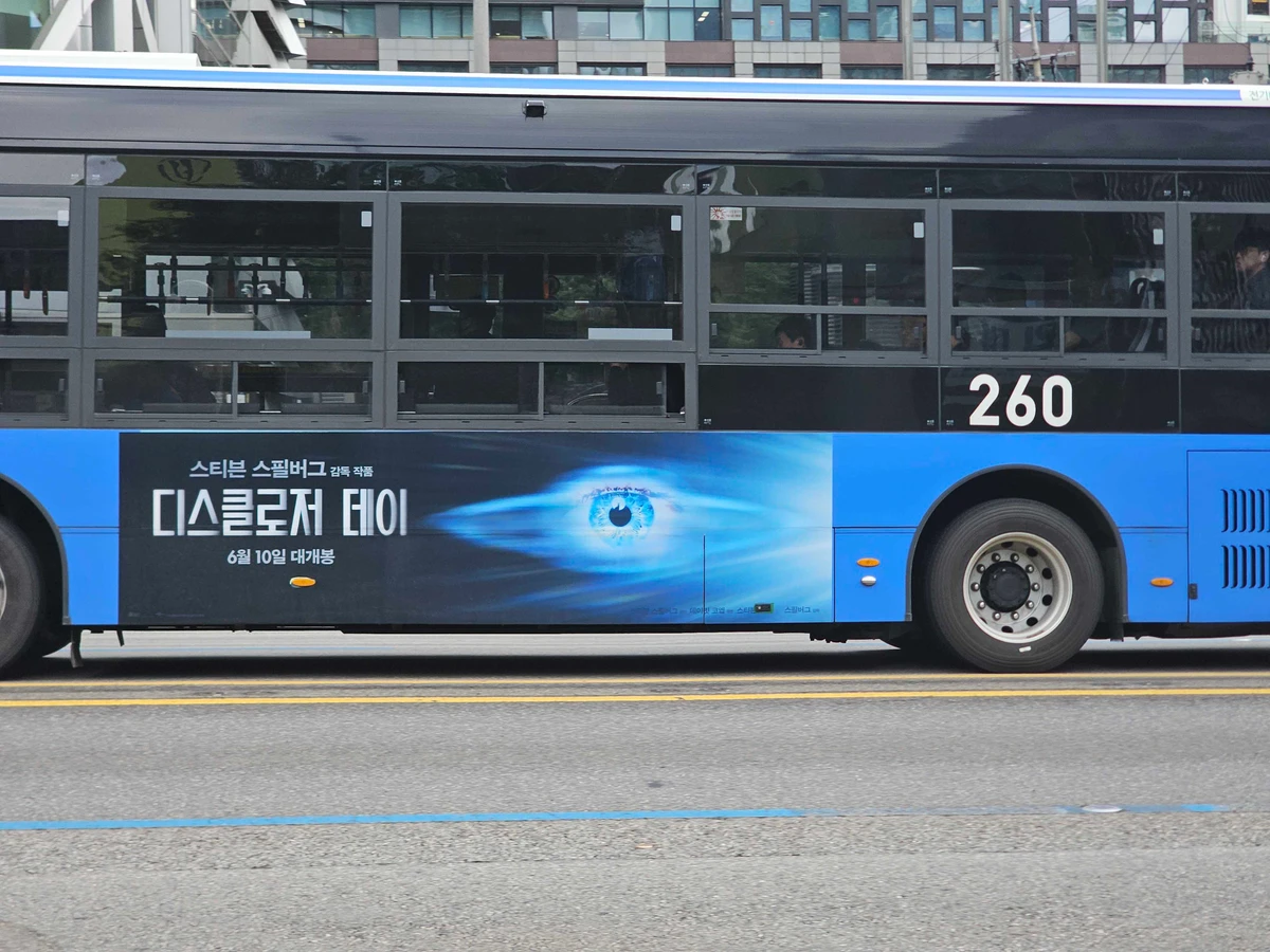 디스클로저데이 광고 이미지