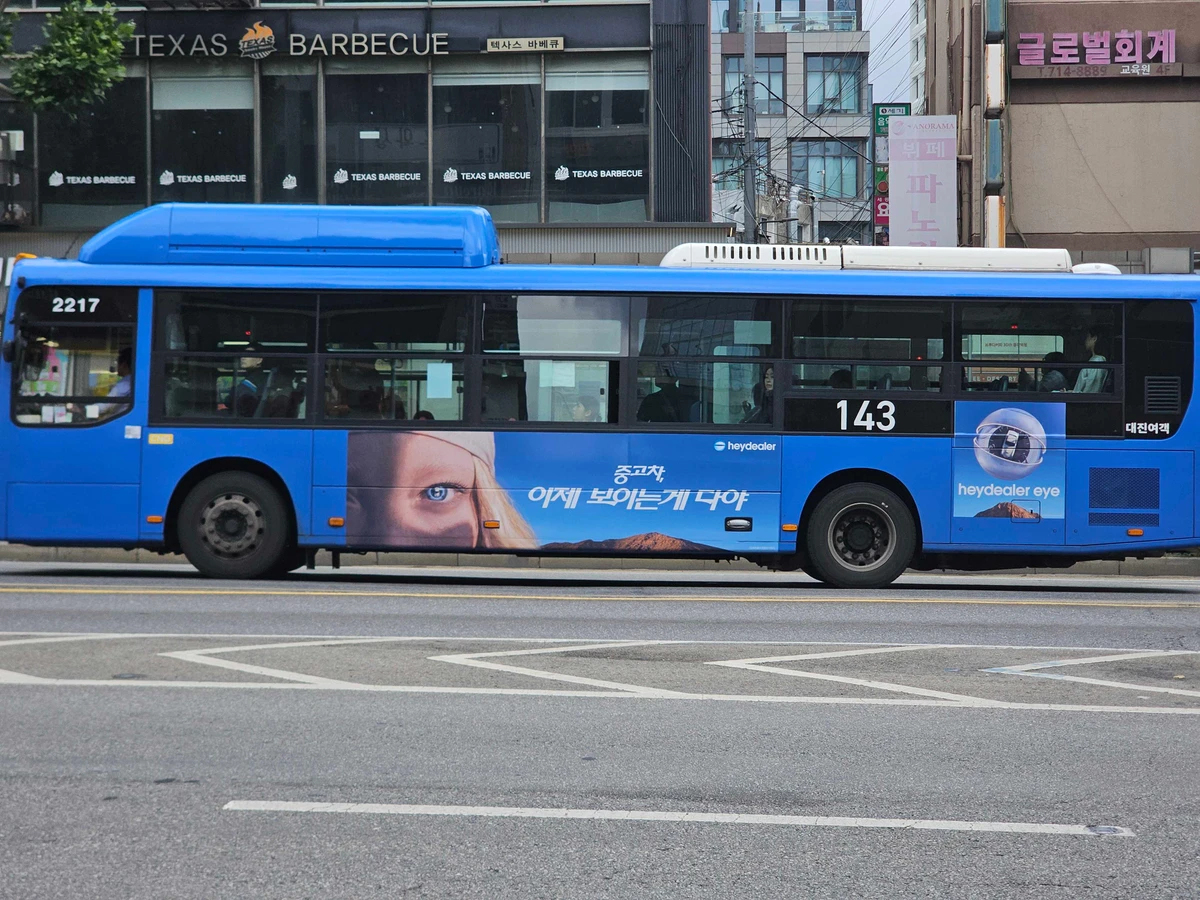 헤이딜러 광고 이미지