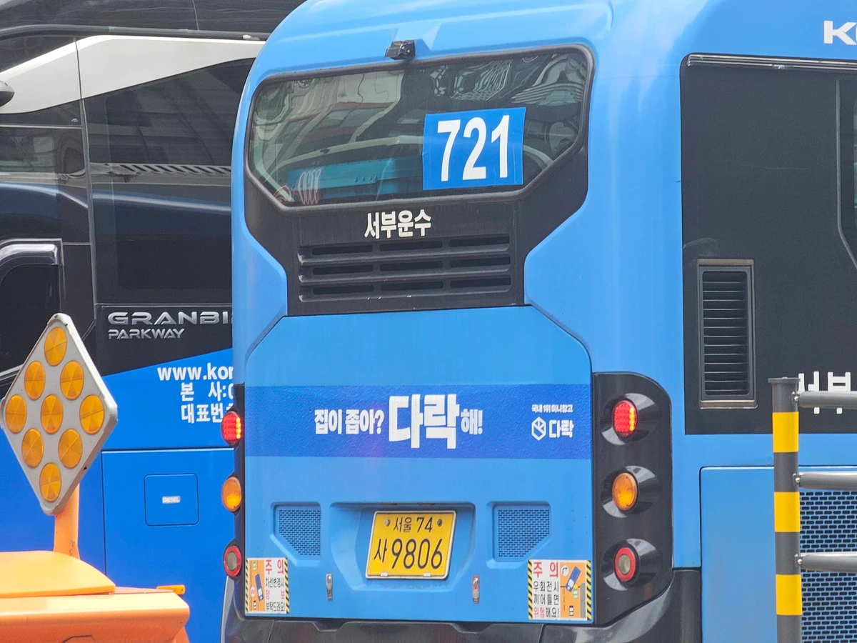 다락 광고 이미지