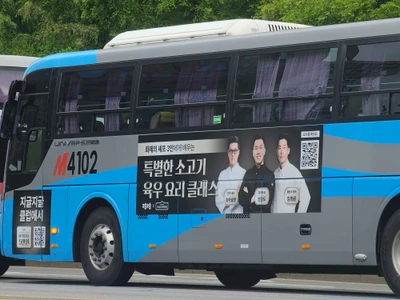 육우자조금관리위원회 육우 요리 클래스 옥외광고