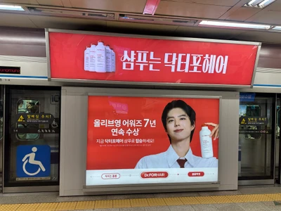 닥터포헤어