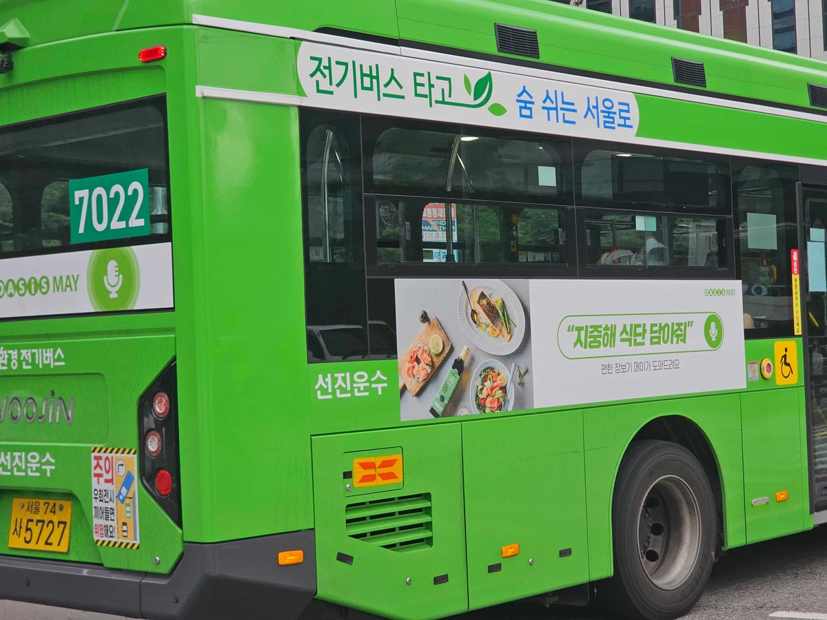 오아시스마켓 광고 이미지