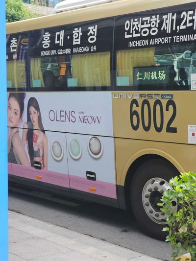 오렌즈 옥외광고