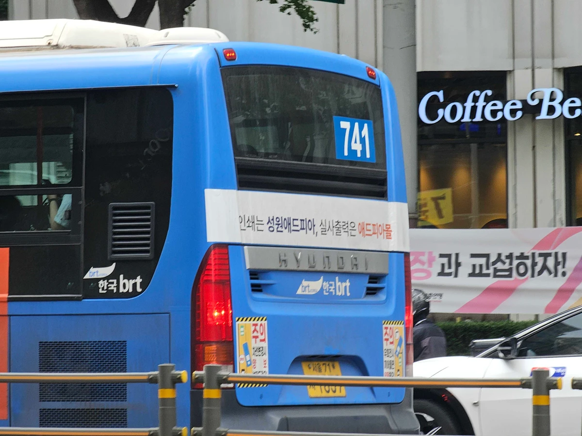 성원애드피아 광고 이미지