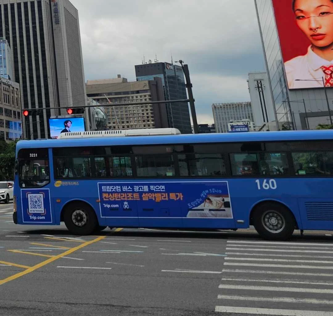 트립닷컴 광고 이미지