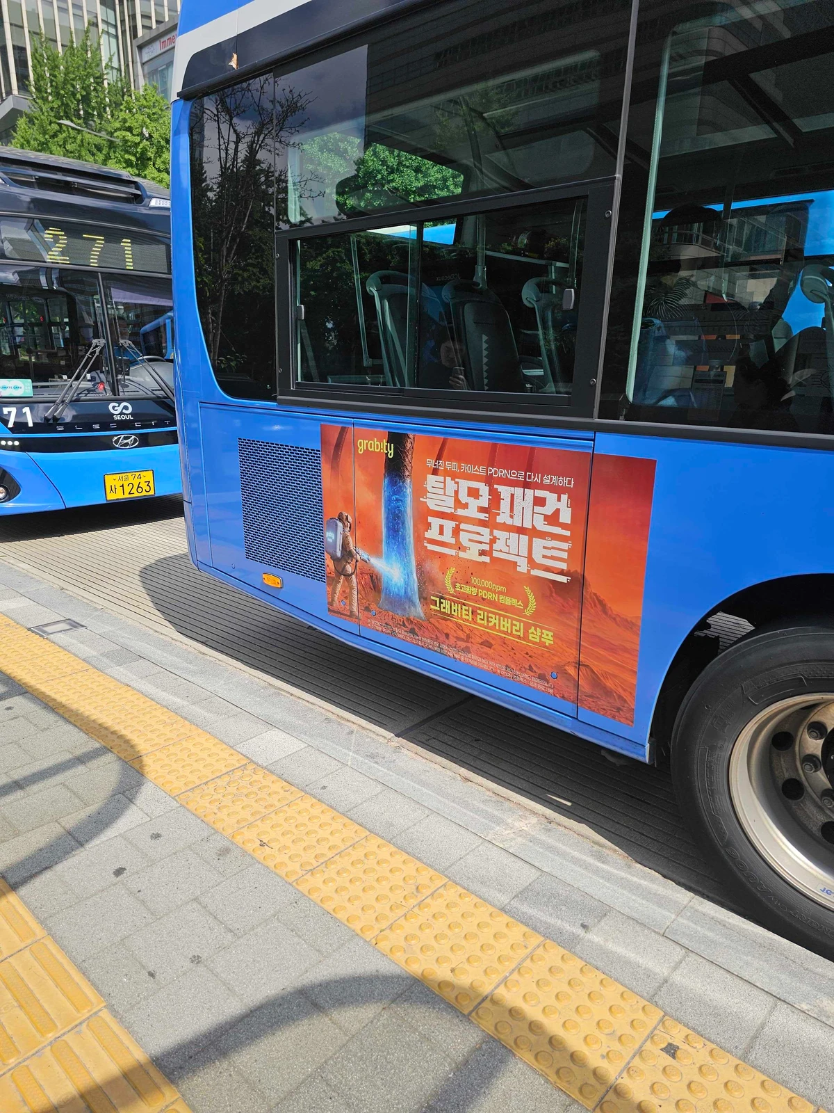 그래비티 광고 이미지