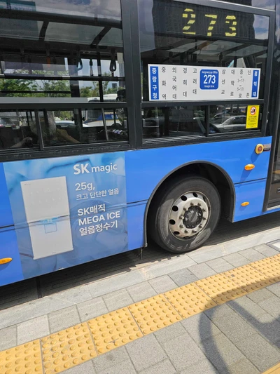 sk매직