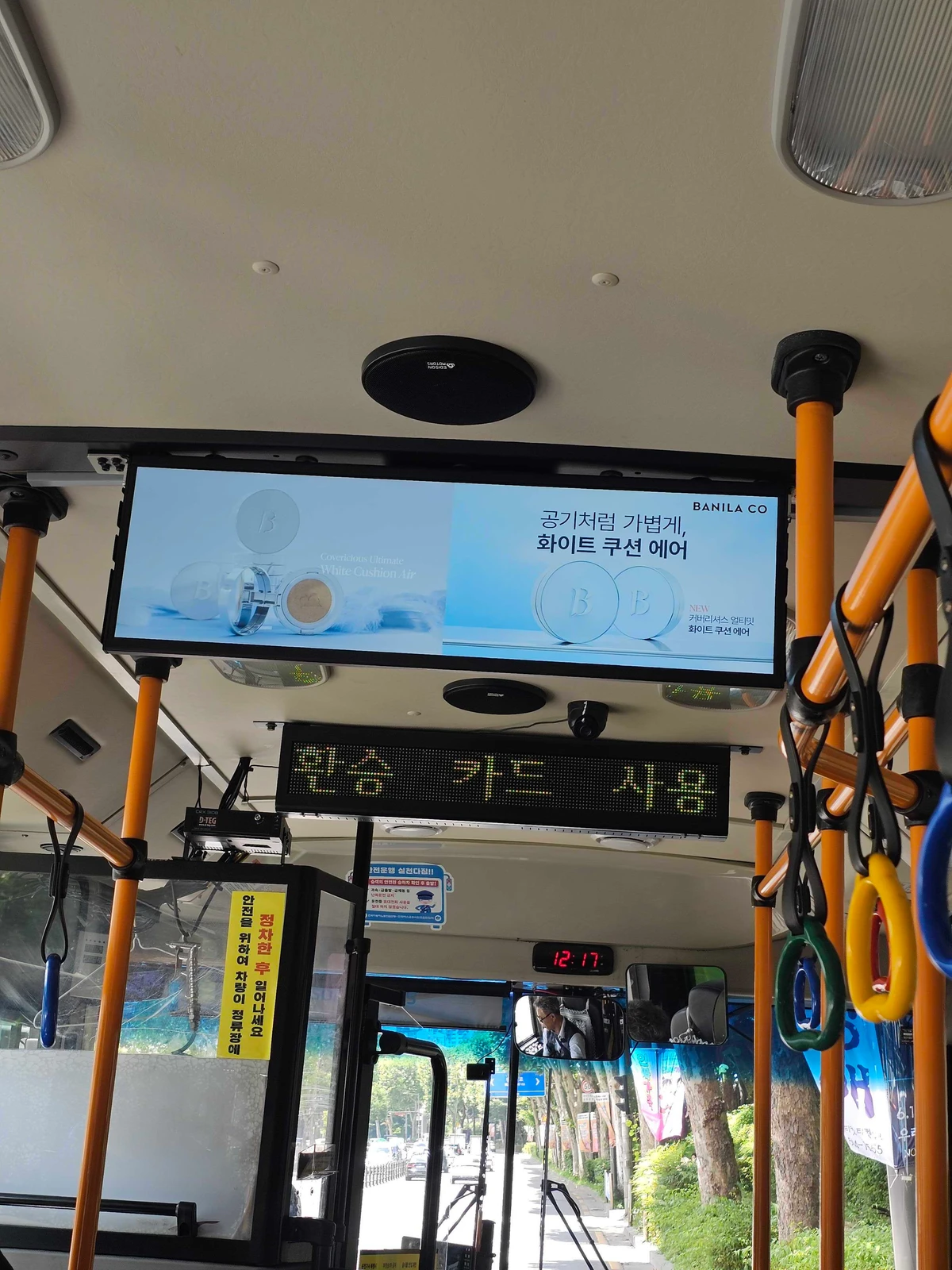 바닐라코 광고 이미지