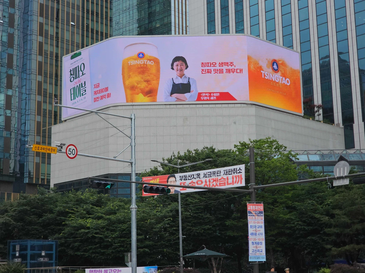 칭따오 광고 이미지