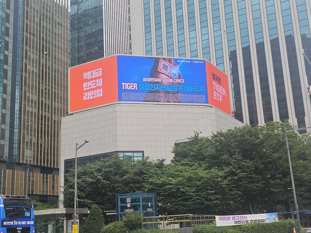 미래에셋자산운용 광고 이미지