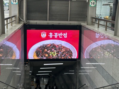 홍콩반점