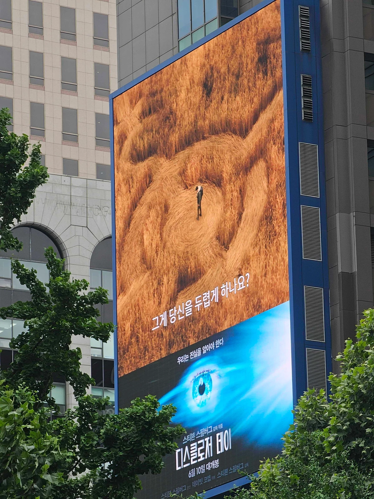 디스클로저데이 광고 이미지