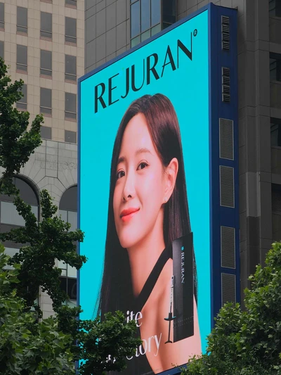 리쥬란