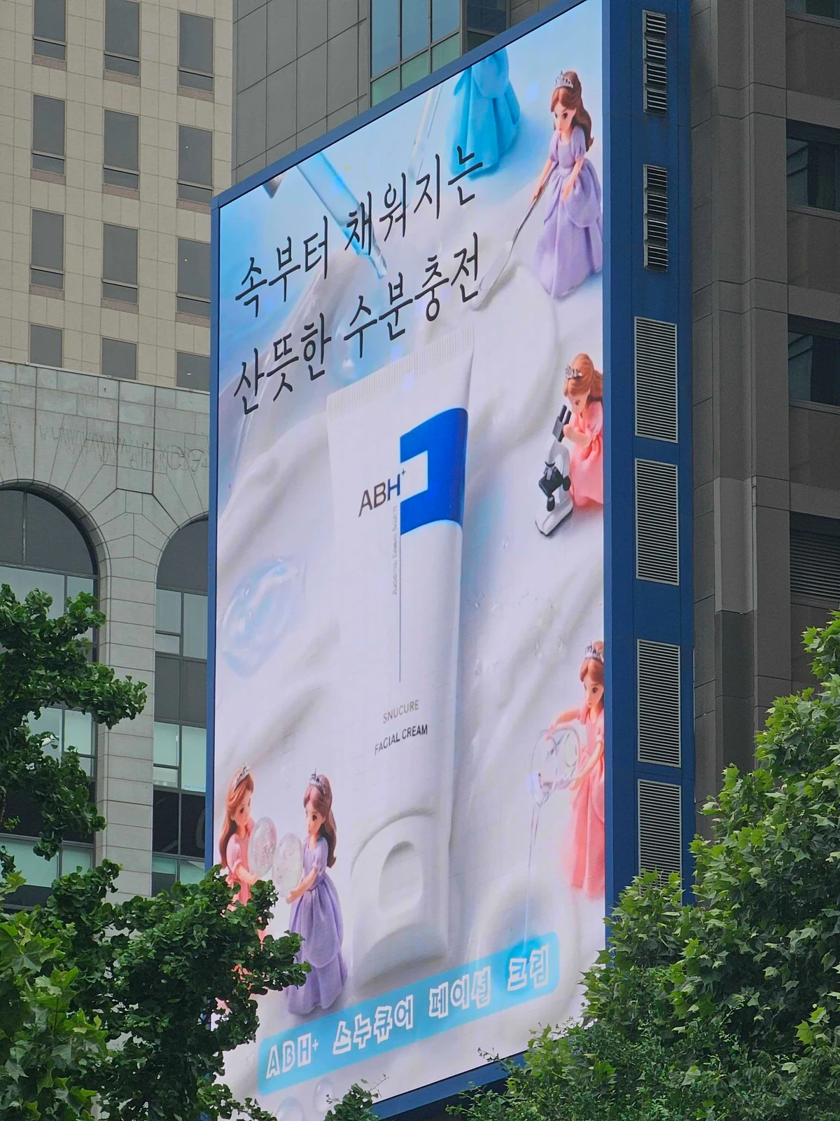 스누큐어 광고 이미지