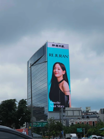리쥬란