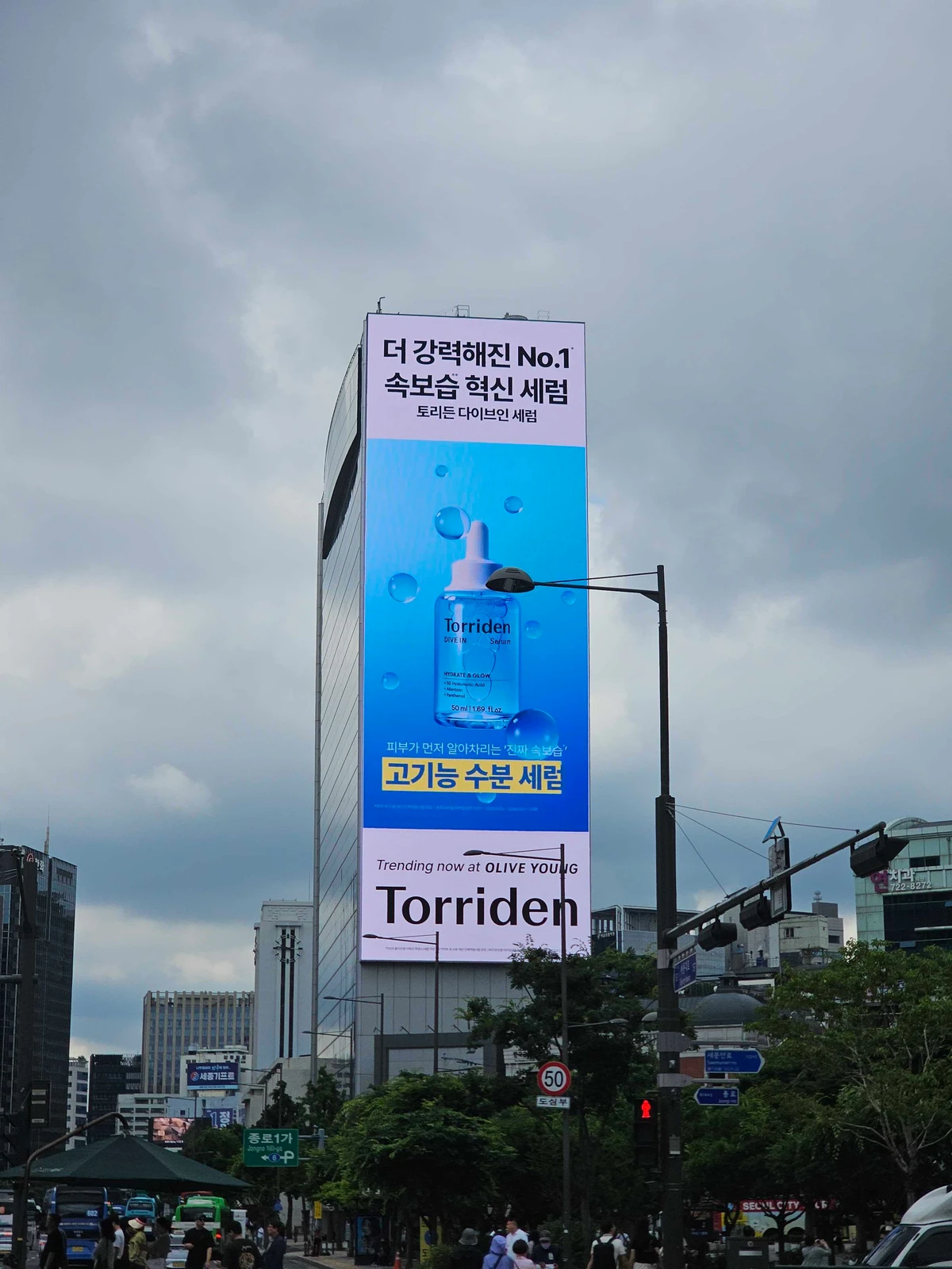 토리든 광고 이미지