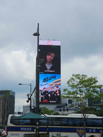 넷플릭스