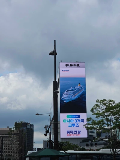 롯데관광