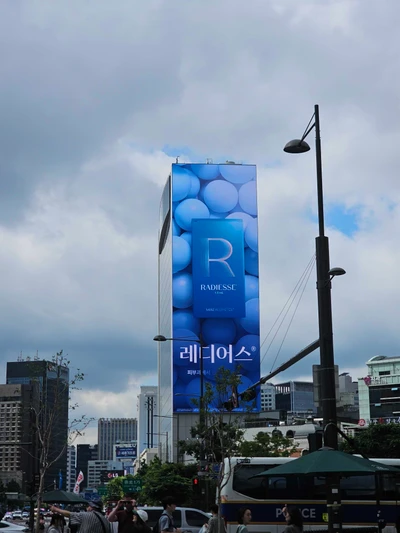 레디어스