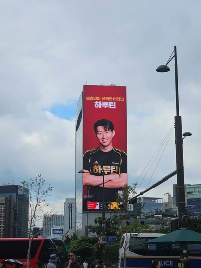 하루틴