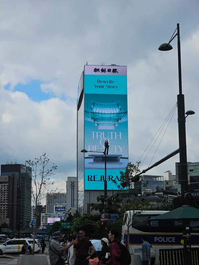 리쥬란