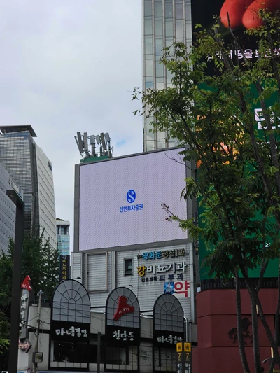 신한투자증권