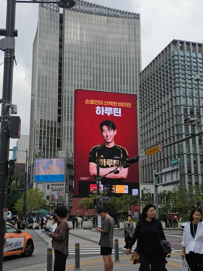 하루틴