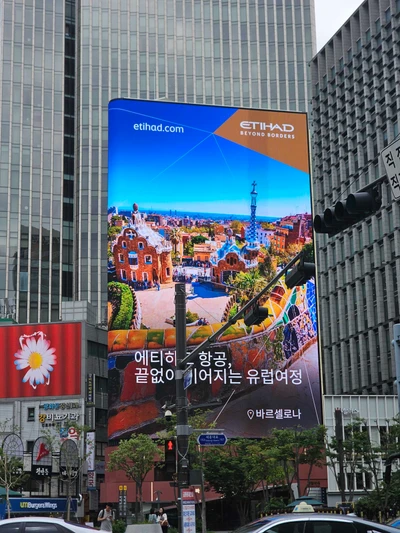 에티하드 항공