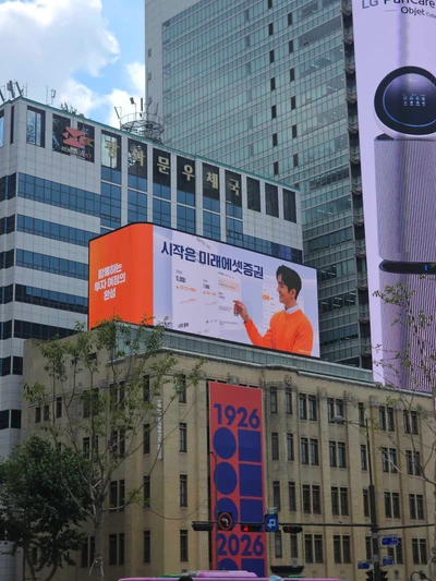 미래에셋증권