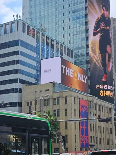 피지오겔