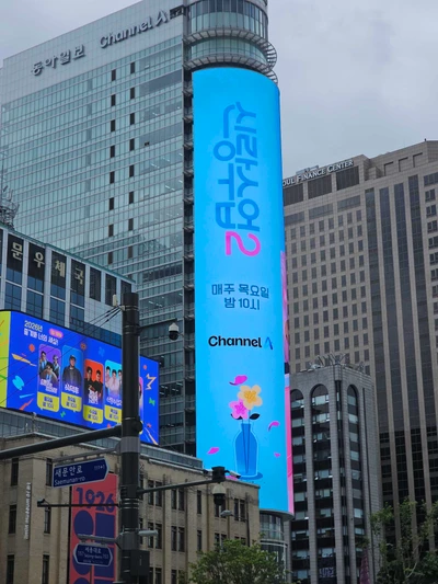 채널A