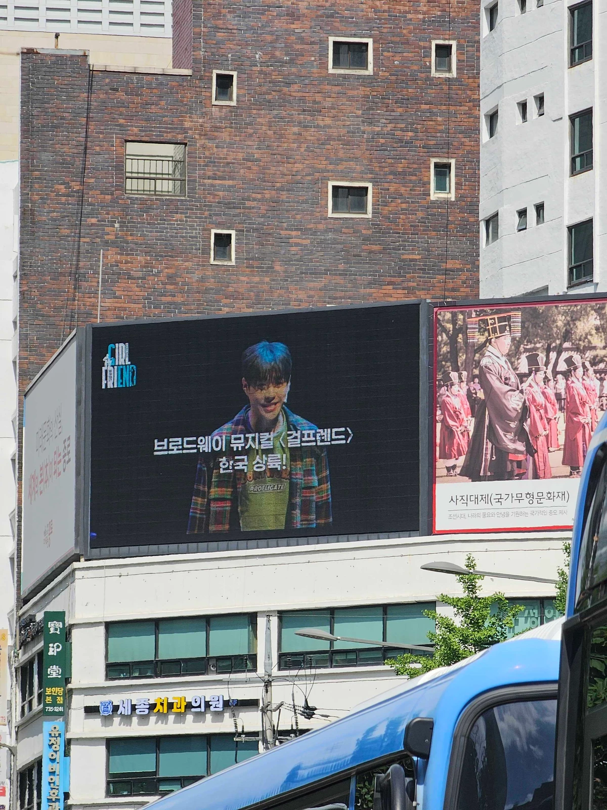 뮤지컬 걸프렌드 광고 이미지
