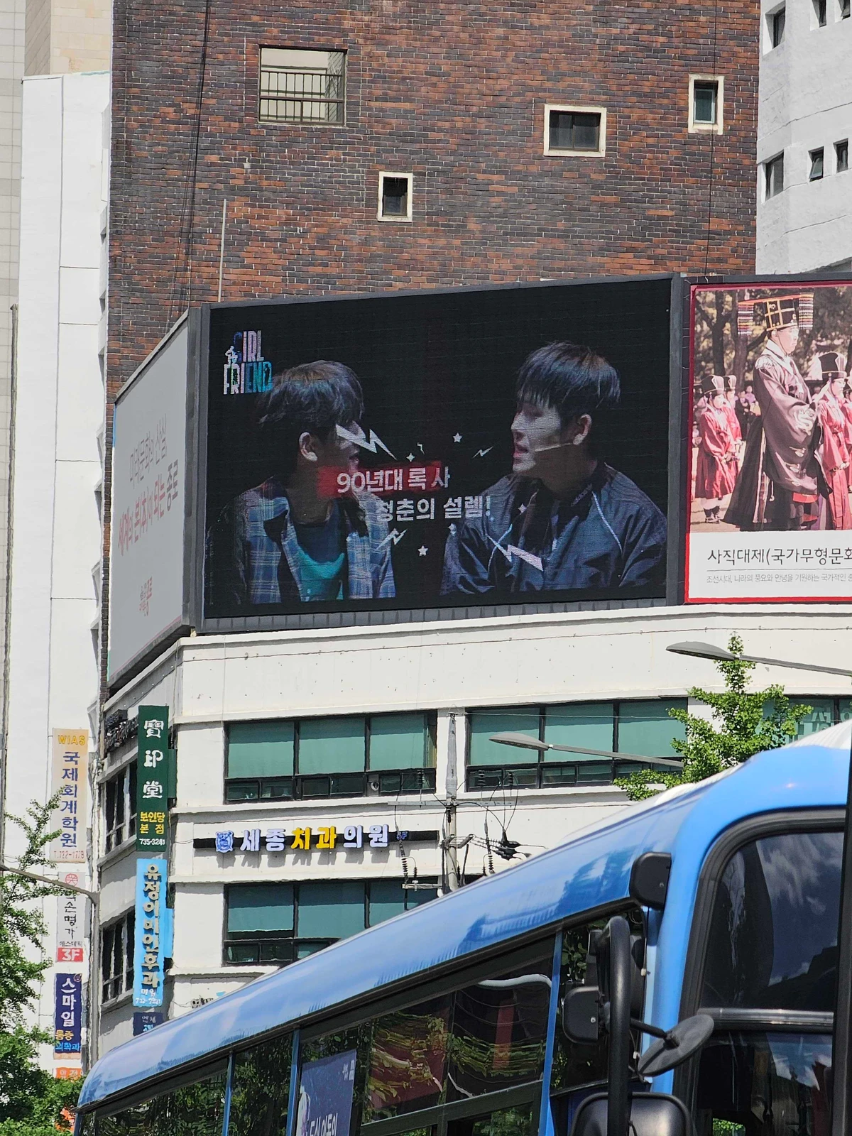뮤지컬 걸프렌드 광고 이미지