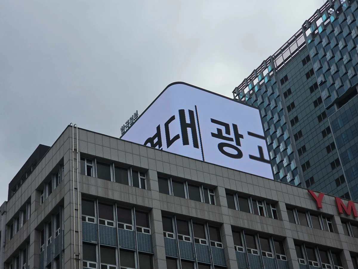 무신사 광고 이미지