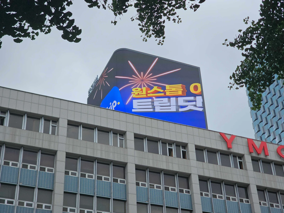 트립닷컴 광고 이미지