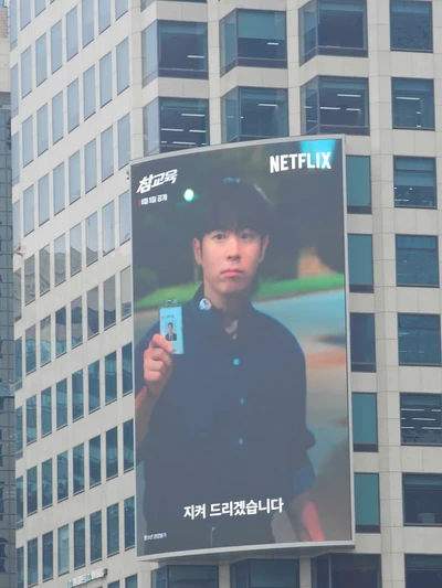 넷플릭스