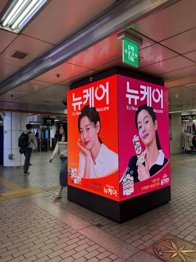 뉴케어
