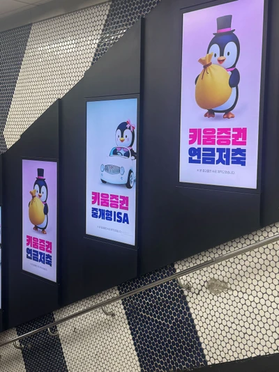 키움증권