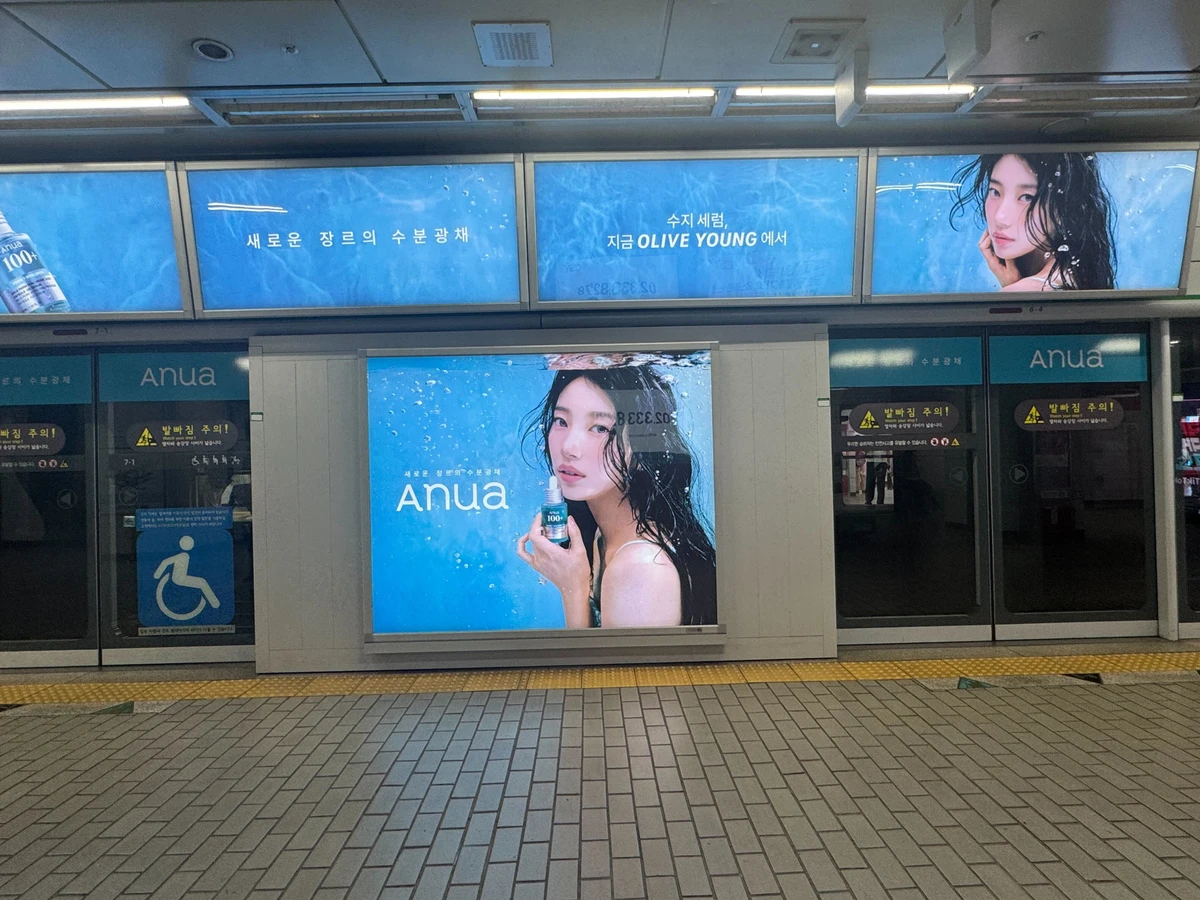 아누아 광고 이미지