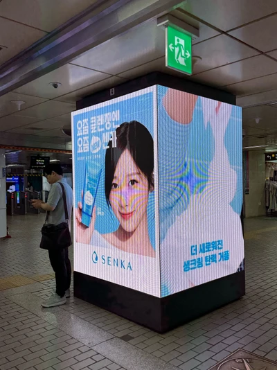 센카