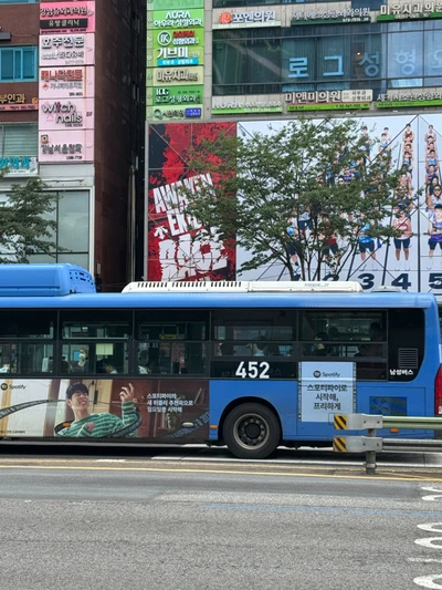 스포티파이