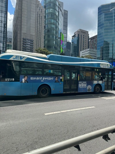 삼쩜삼